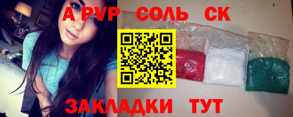 Alpha PVP VHQ  A-PVP СК  Альфа ПВП  купить закладку  Кашира  А ПВП крисы CK  Вход с VPN 