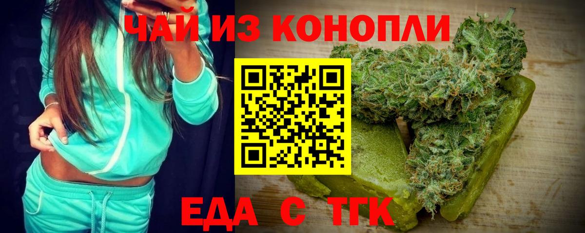 Печенье с ТГК конопля  Вход с VPN  Кашира 