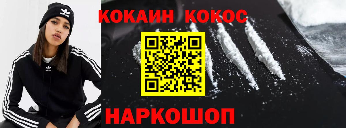 КОКАИН 99% Кашира