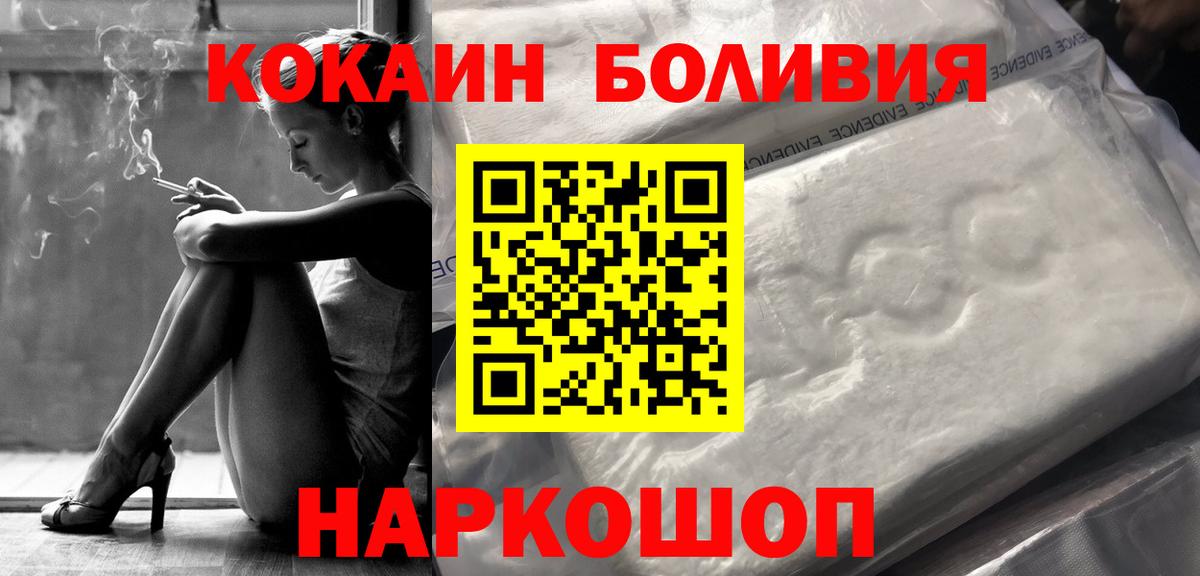 КОКАИН Перу  Cocaine Колумбийский  Вход с VPN  Кашира 