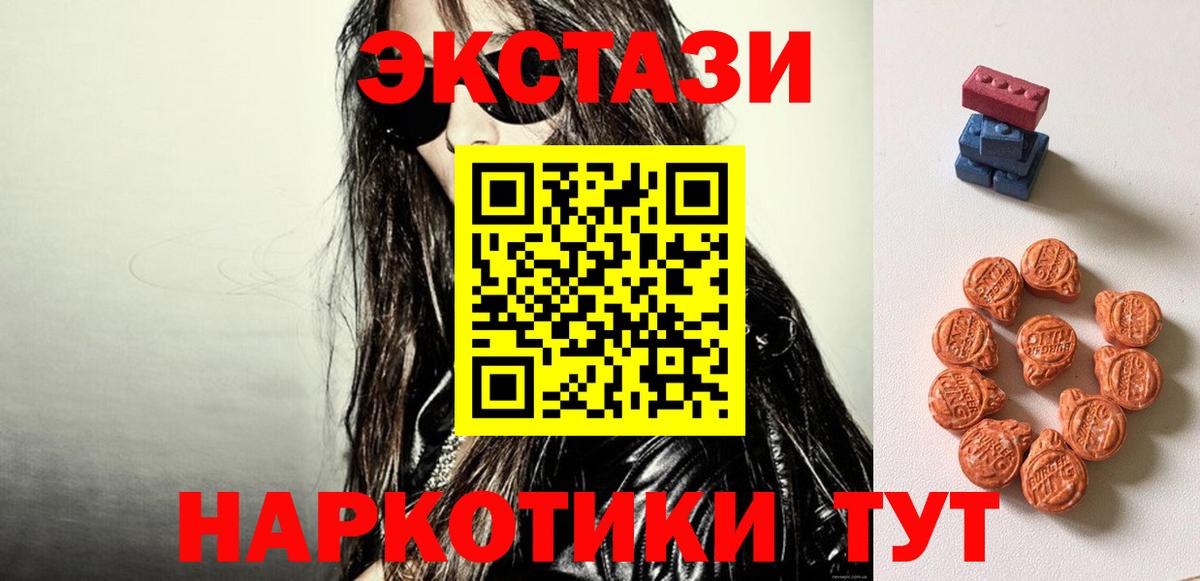 купить наркотики сайты  Вход с VPN  Кашира  Экстази mix  Экстази 99%  Ecstasy 