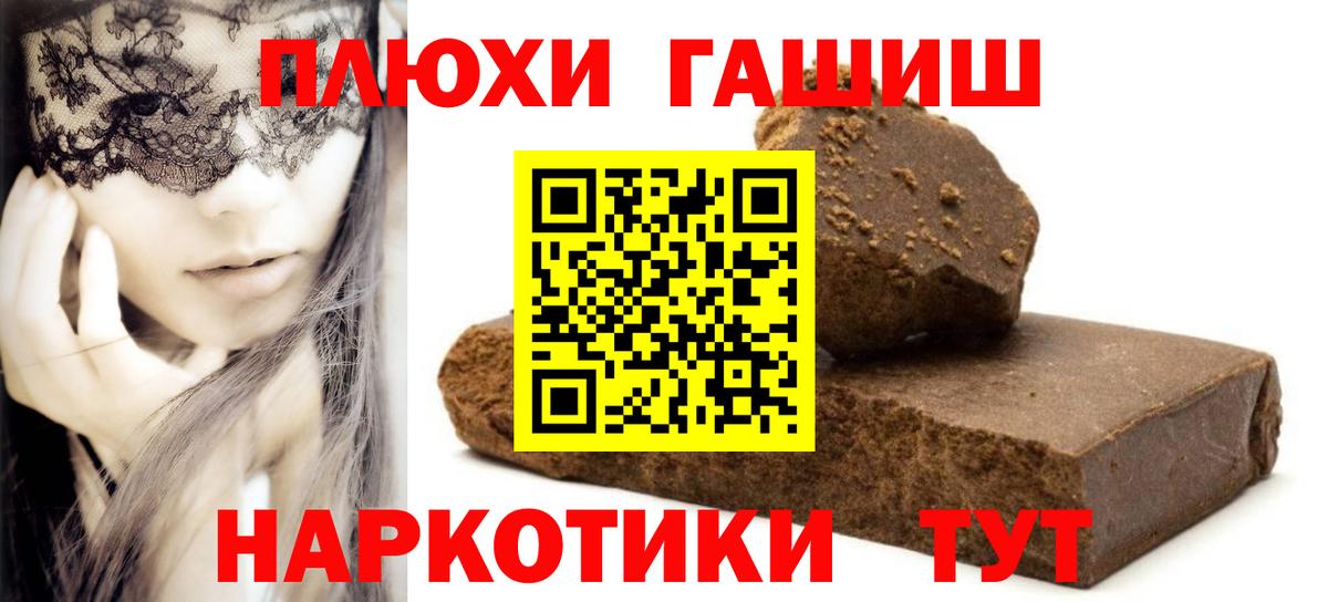 Гашиш hashish  Гашиш hashish  ГАШ  Кашира  Вход с VPN 