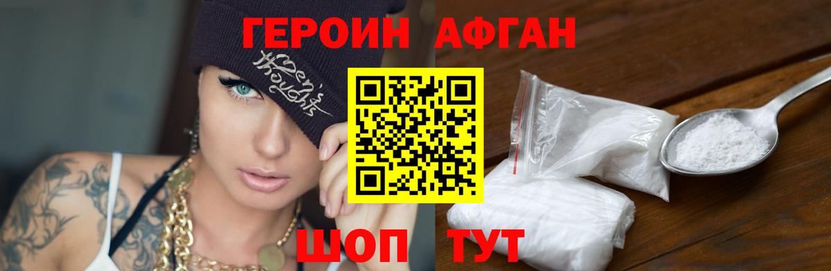 ГЕРОИН  Вход с VPN  Кашира  ГЕРОИН гречка 