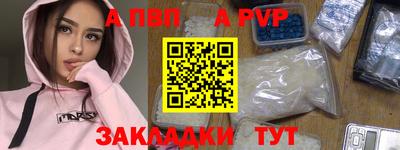 apvp Краснокаменск