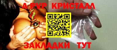 ALPHA PVP Краснознаменск