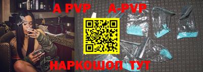 ALPHA PVP Краснознаменск
