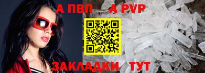 apvp Краснокаменск