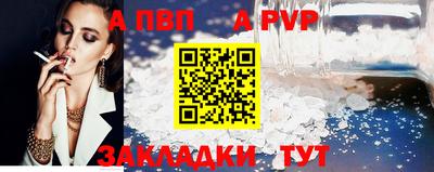 ALPHA PVP Краснознаменск