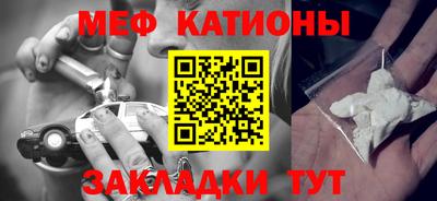 меф Краснодар