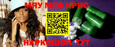меф Краснодар