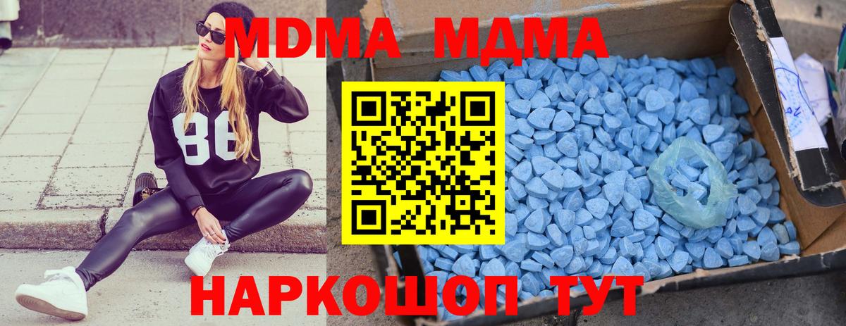 MDMA кристаллы  MDMA  Кашира  Вход с VPN 