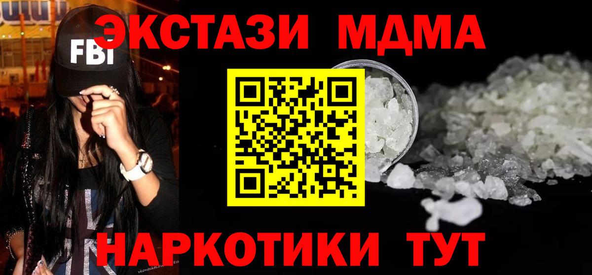 MDMA VHQ Кашира