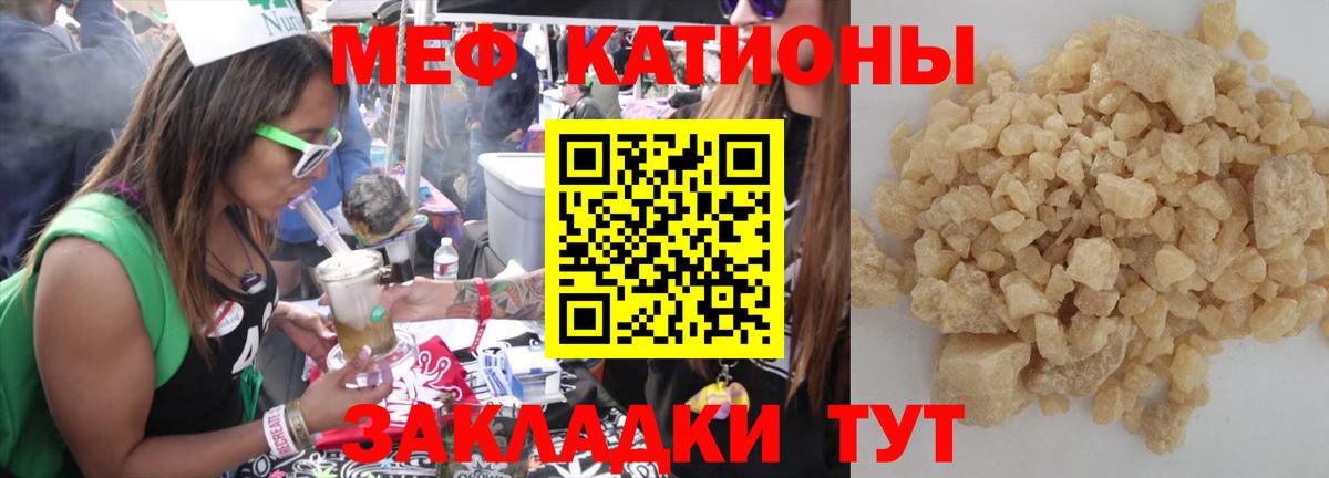 МЕФ мука Кашира