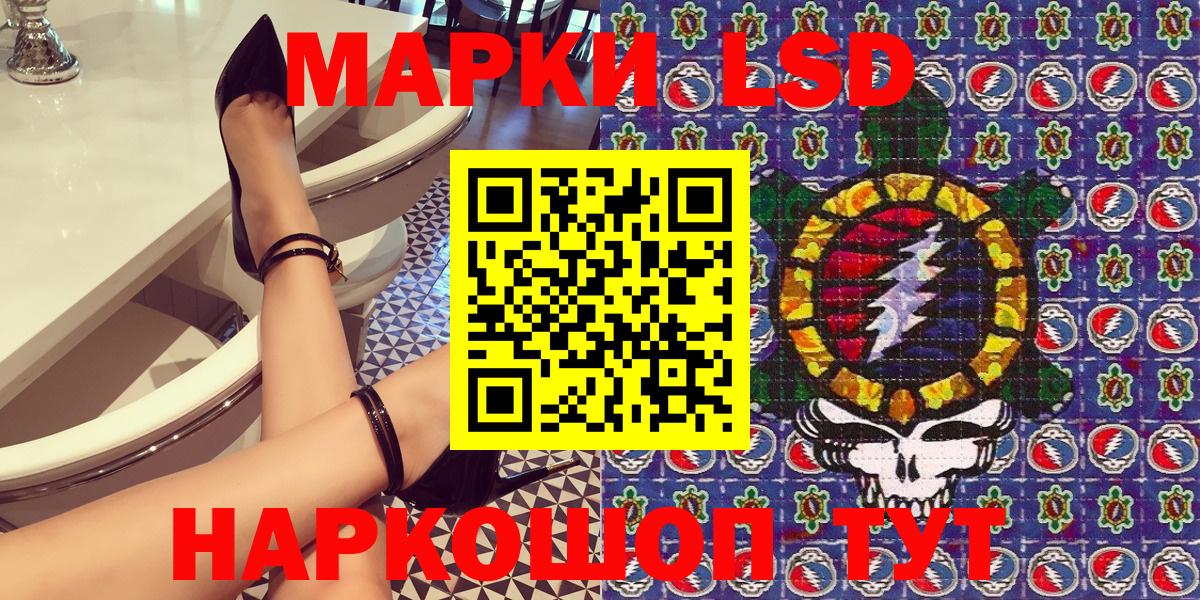 Марки NBOMe 1,5мг  Вход с VPN  Кашира 